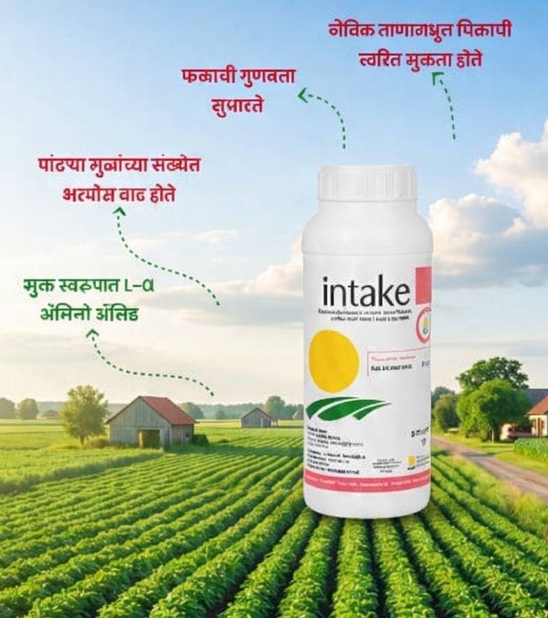 shree hari enterprises intake – l α amino acid plant growth promoter