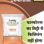 Shree Hari Enterprises- Liebig Water Soluble Fertilizer – Strong Nutrition for Healthy Plants!