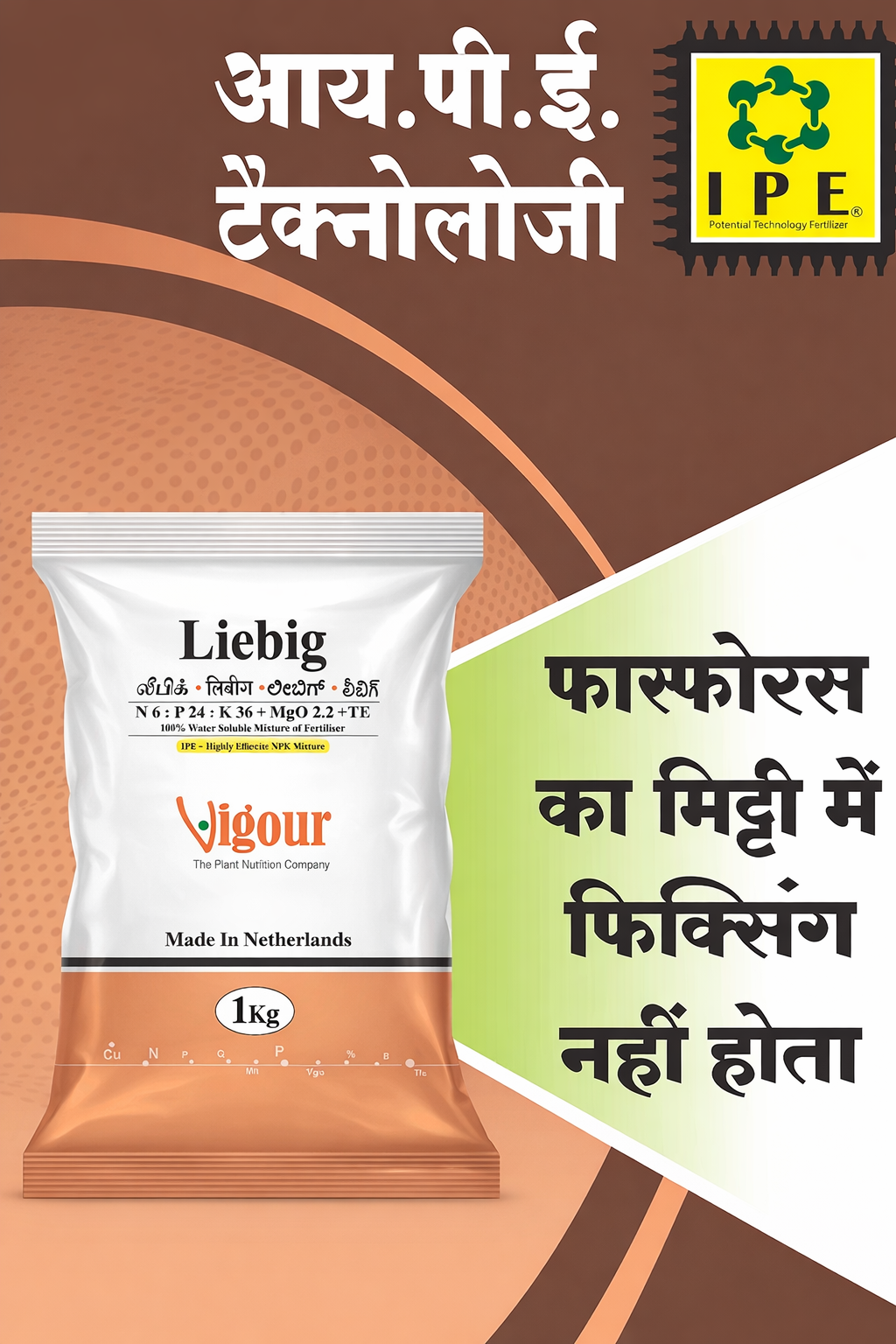 Shree Hari Enterprises- Liebig Water Soluble Fertilizer – Strong Nutrition for Healthy Plants!