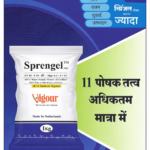 Shree Hari Enterprises- Sprengel™ Mix – Complete Nutrition for Strong Plants!