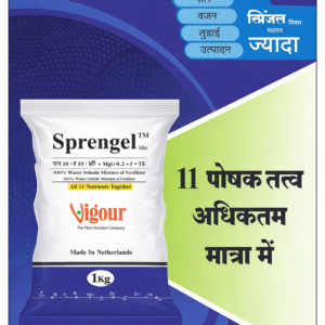 Shree Hari Enterprises- Sprengel™ Mix – Complete Nutrition for Strong Plants!