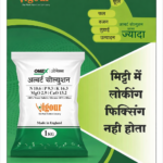 Shree Hari Enterprises- OMEX Alert Solution – Advanced Plant Nutrition