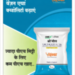 shree hari enterprises omex Shree Hari Enterprises- OMEX O’Neil – High P & K Plant Nutritiono’neil – high p & k plant nutrition