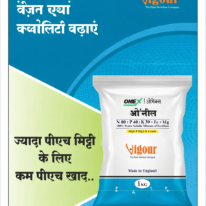 shree hari enterprises omex Shree Hari Enterprises- OMEX O’Neil – High P & K Plant Nutritiono’neil – high p & k plant nutrition