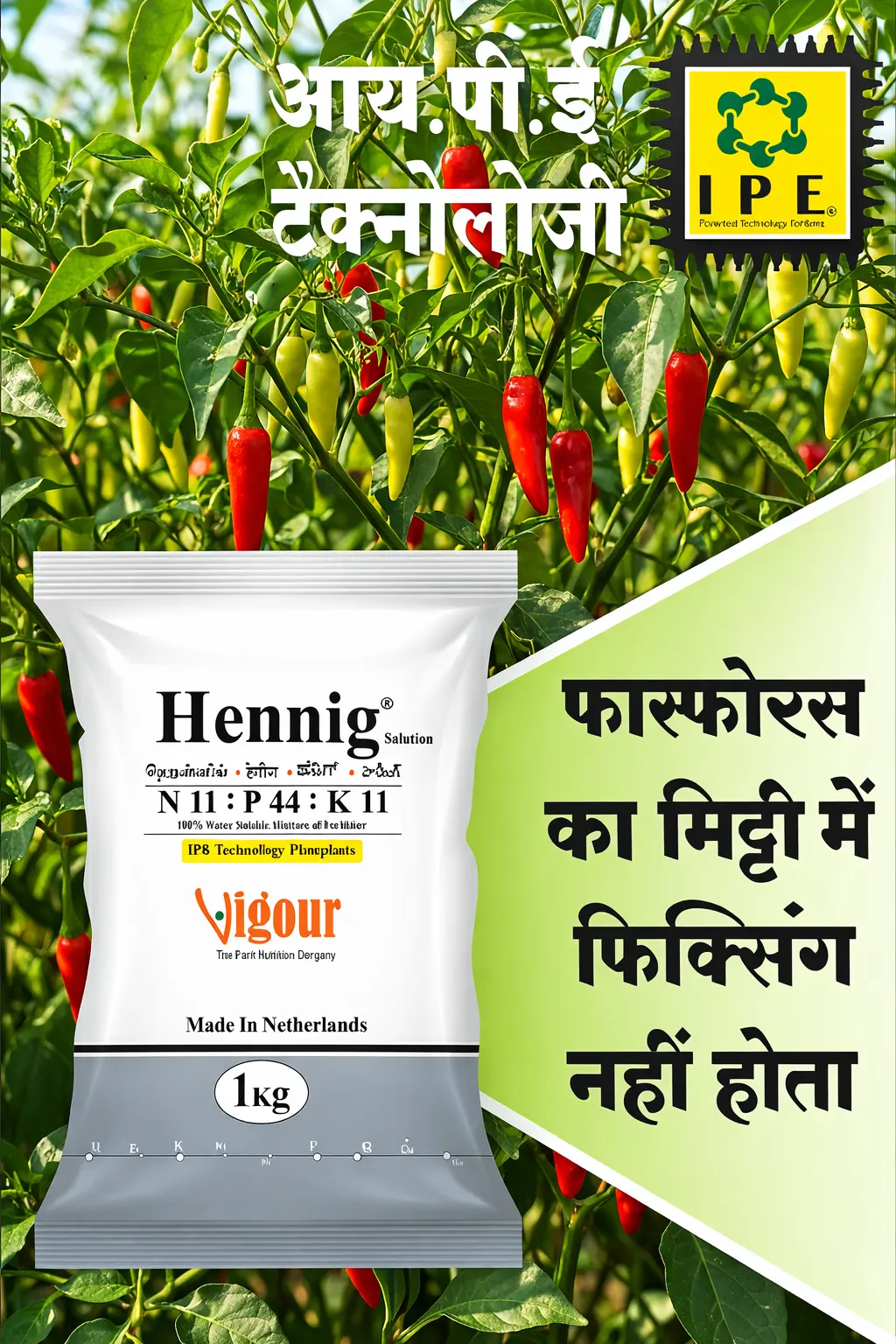 shree hari enterprises hennig® npk 11:44:11 – water soluble fertilizer